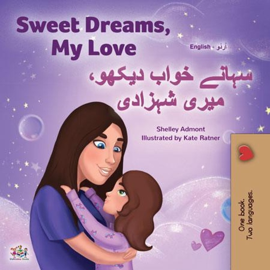 Sweet Dreams My Love سہانے خواب دیکھو، میرے پیارے - English Urdu Bilingual Book for Children - cover