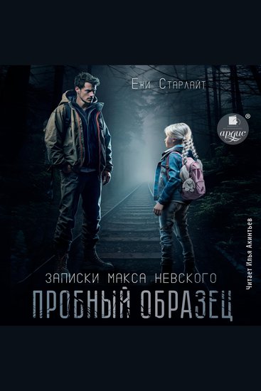 Пробный образец - cover