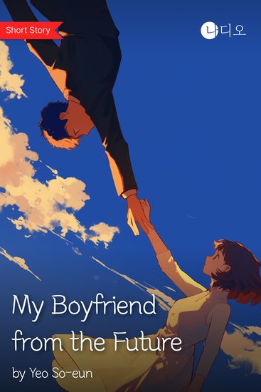 My Boyfriend from the Future - A sweet romance between a woman and a man across time and space - cover