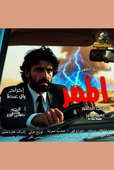 The Corridor - Short science fiction story - cover