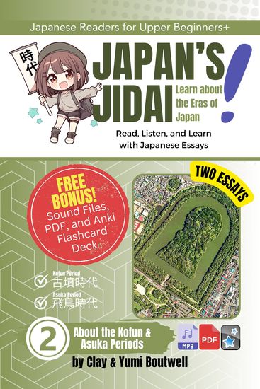 About the Kofun and Asuka Periods - Read Listen and Learn with Japanese Essays - cover