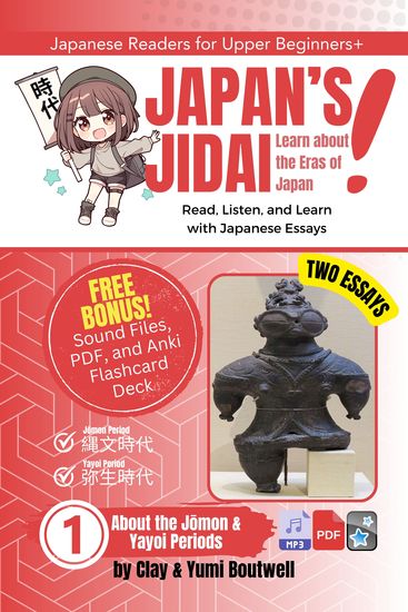 About the Jomon and Yayoi Periods - Read Listen and Learn with Japanese Essays - cover