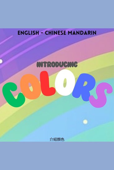 Introducing Colors - 介紹顏色 - cover