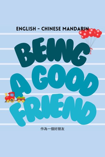 Being a Good Friend - 作為一個好朋友 - cover