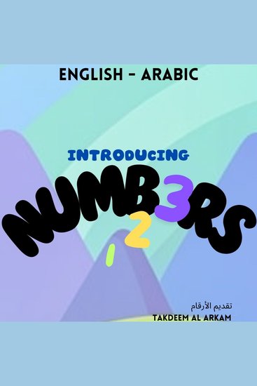 Introducing Numbers - تقديم الأرقام - cover