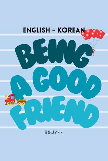 Being a Good Friend - 좋은친구되기 - cover