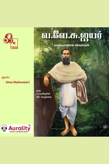 Va Ve Su Iyer - வவேசுஐயர் - cover