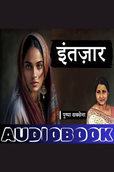 Intzaar - A Story by Dr Pushpa Saxena - इंतज़ार - डा० पुष्पा सक्सेना की लिखी कहानी - cover