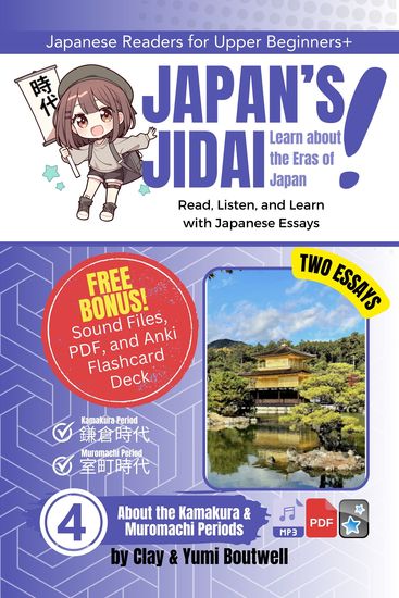 About the Kamakura and Muromachi Periods - Read Listen and Learn with Japanese Essays - cover