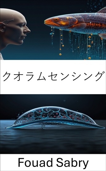 クオラムセンシング - バイオハイブリッドシステムにおける細胞コミュニケーションの科学 - cover