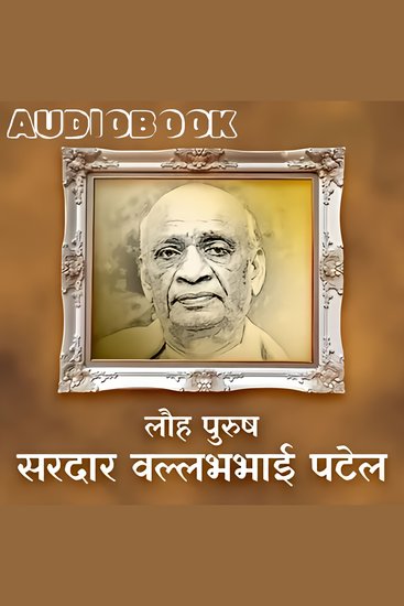 Iron Man Sardar VallabhBhai Patel - लौह पुरुष सरदार वल्लभ भाई पटेल - cover
