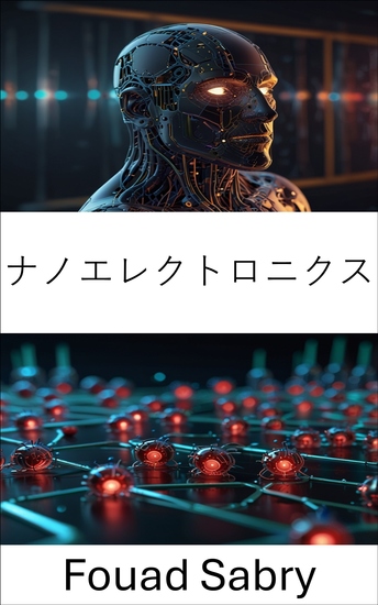 ナノエレクトロニクス - 未来の技術に向けた電気機械システムの進歩 - cover