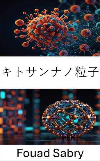 キトサンナノ粒子 - 標的治療用途のための革新的な薬物送達システムの探索 - cover