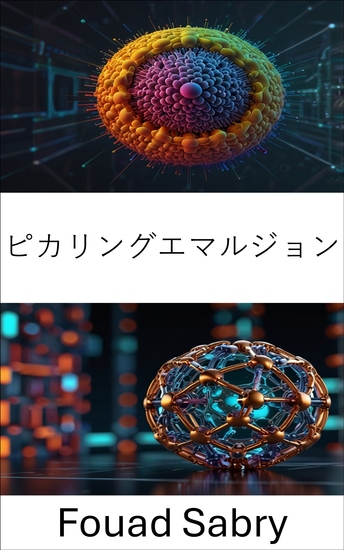 ピカリングエマルジョン - 高度なコロイドアプリケーションのためのインターフェースの安定化 - cover