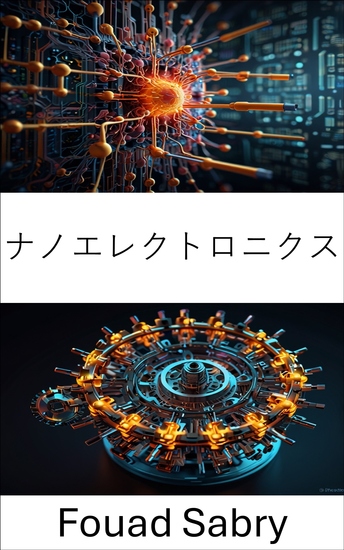 ナノエレクトロニクス - コンピューティングの未来に向けた分子スケール回路の進歩 - cover