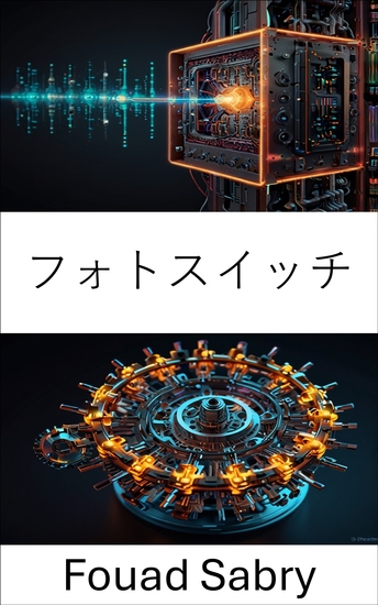 フォトスイッチ - スマート材料とデバイスのための光駆動分子メカニズムの進歩 - cover