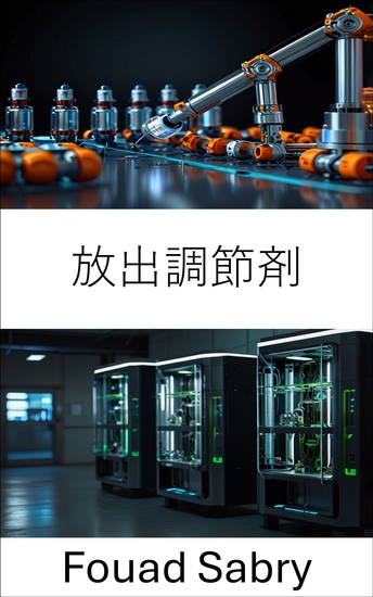 放出調節剤 - 精子機能強化のための標的薬物送達システムの進歩 - cover