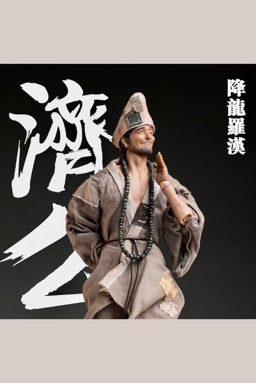 济公活佛传 - cover