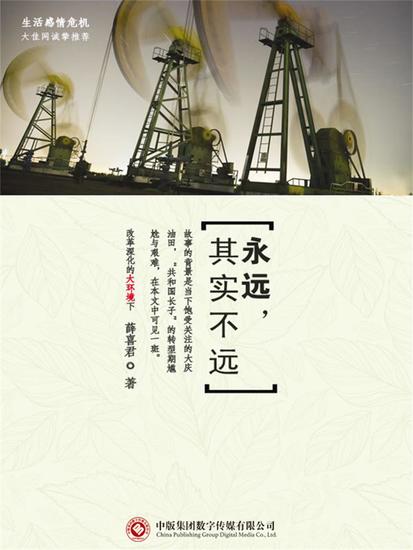 永远，其实不远 - cover