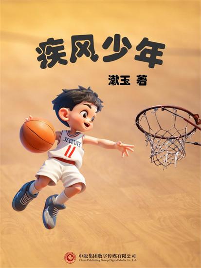 疾风少年 - cover