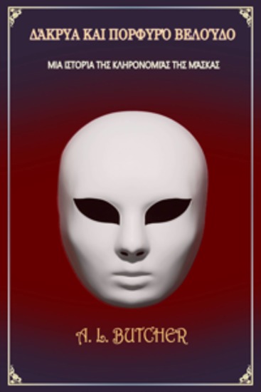 Δάκρυα Και Πορφυρό Βελούδο - Μια Ιστορία Της Κληρονομιάς Της Μάσκας - cover