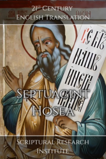 Septuagint - Hosea - cover