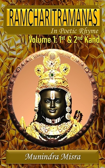 Ramcharitramanas in English rhyme 1 - cover