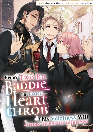 From Two-Bit Baddie to Total Heartthrob: This Villainess Will Cross-Dress to Impress! Volume 3 - cover