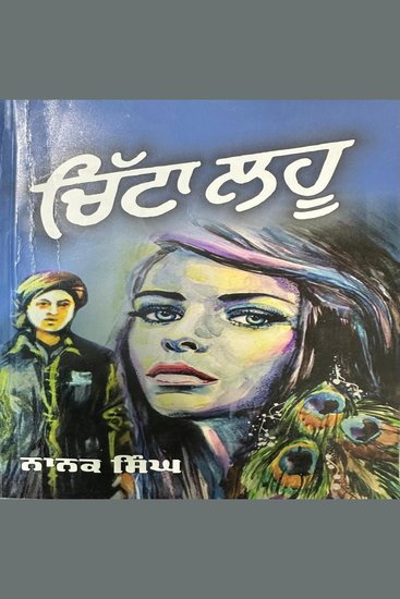 Chitta Lahoo - cover