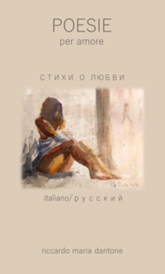 Стихи О Любви - Poesie per amore - cover