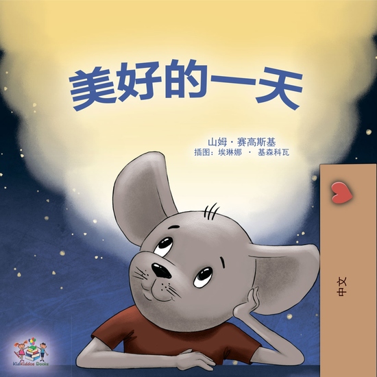 山姆 赛高斯基 - cover