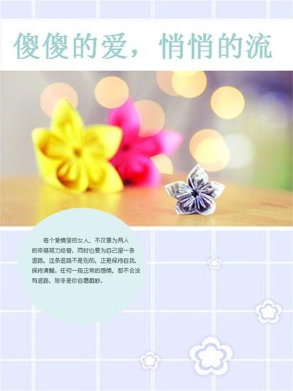 傻傻的爱，悄悄的流 - cover