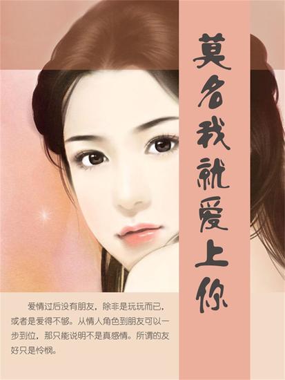 莫名我就爱上你 - cover