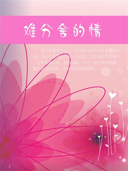 难分舍的情 - cover