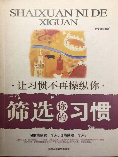 筛选你的习惯 - cover