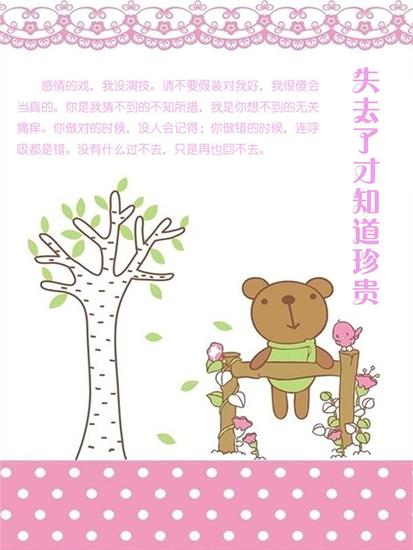 失去了才知道珍贵 - cover