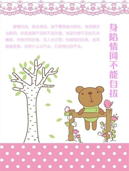 身陷情网不能自拔 - cover