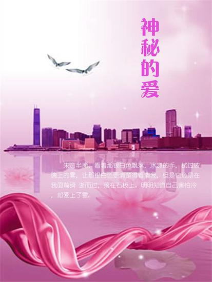 神秘的爱 - cover