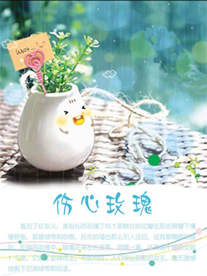 伤心玫瑰 - cover