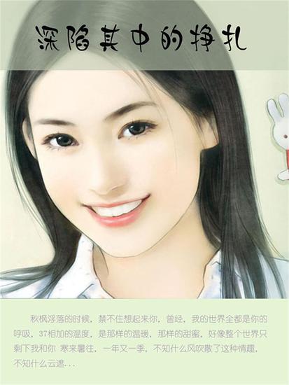 深陷其中的挣扎 - cover