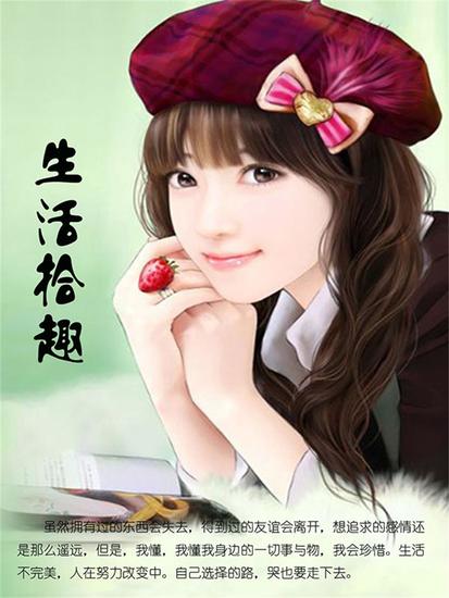 生活拾趣 - cover