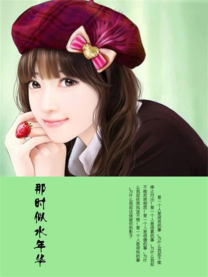 那时似水年华 - cover