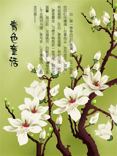 青色童话 - cover