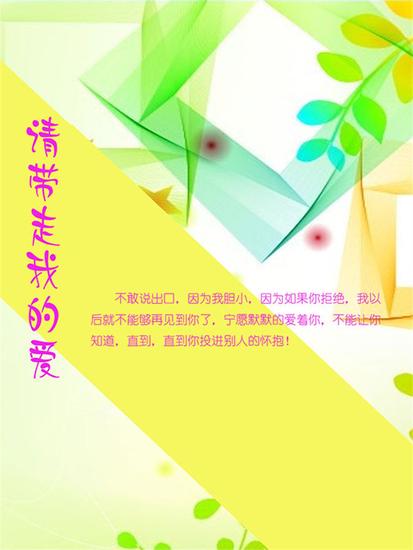 请带走我的爱 - cover