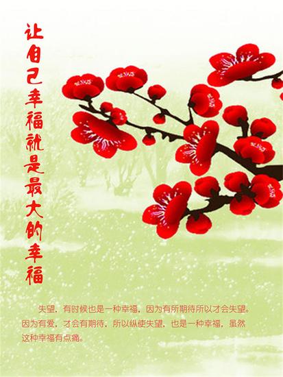 让自己幸福就是最大的幸福 - cover