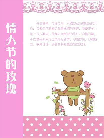 情人节的玫瑰 - cover