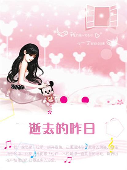 逝去的昨日 - cover