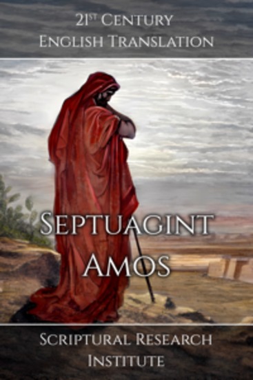 Septuagint - Amos - cover