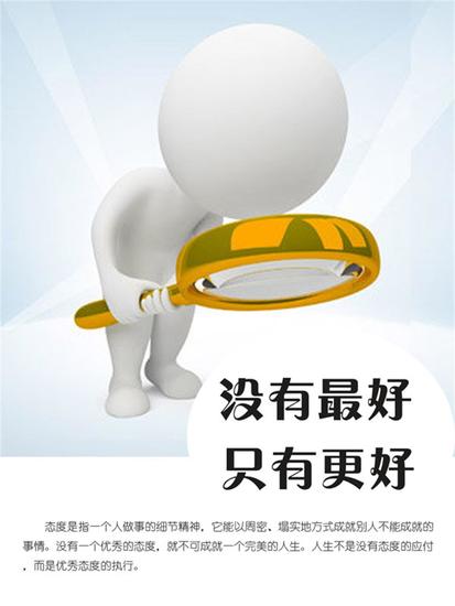 没有最好，只有更好 - cover