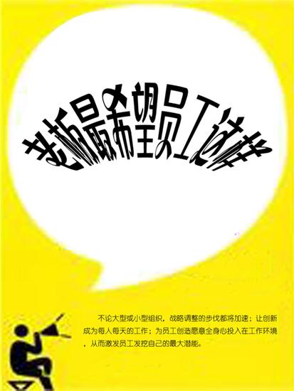 老板最希望员工这样 - cover